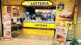 ロッテリア あけのアクロスタウン店