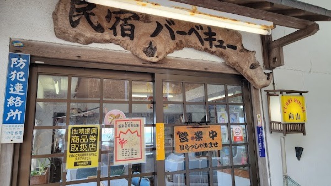 カレーハウス向山