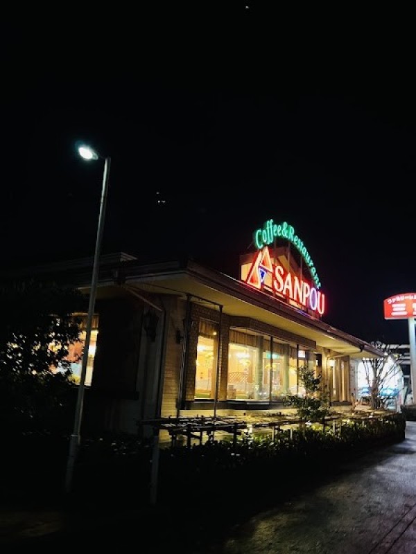 レストラン三宝 三条店