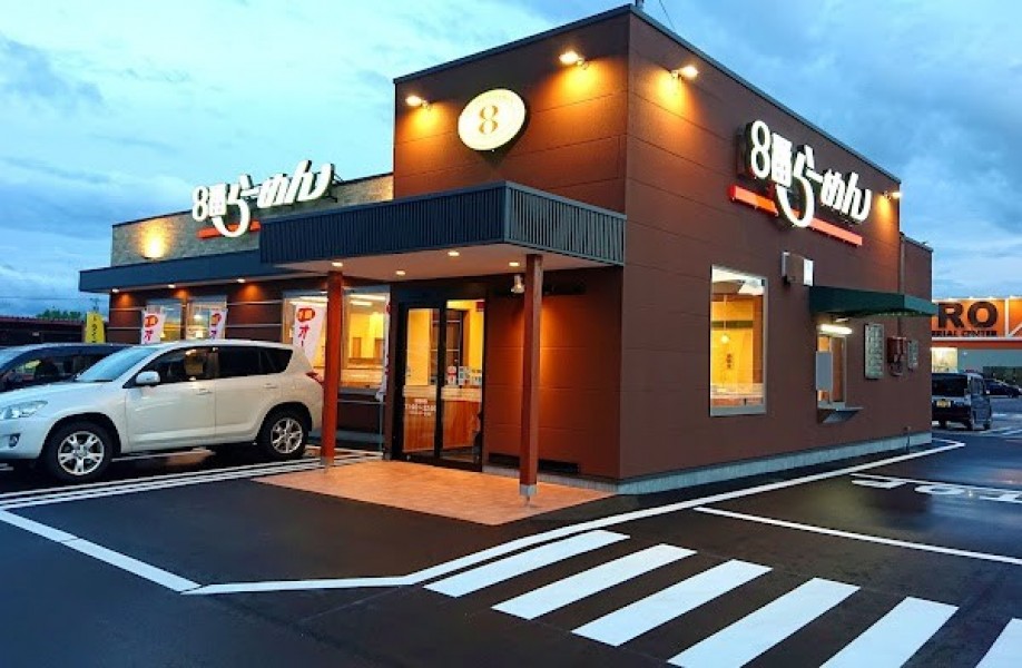 ８番らーめん 横江店