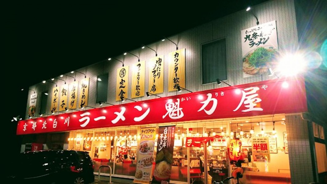 京都北白川 ラーメン魁力屋 奈良北之庄店