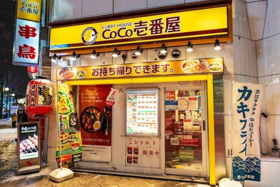 カレーハウスCoCo壱番屋 中央区すすきの店