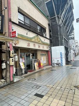 京楽飯店