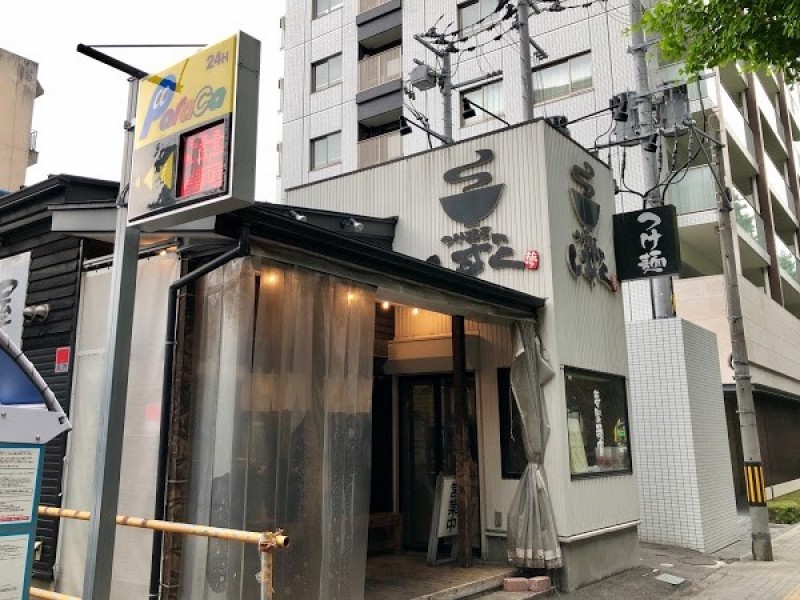 台湾まぜそば つけ麺専門店 しずく