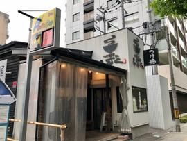 台湾まぜそば つけ麺専門店 しずく