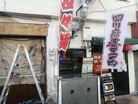 蜀風園