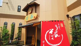 田毎 日置江店