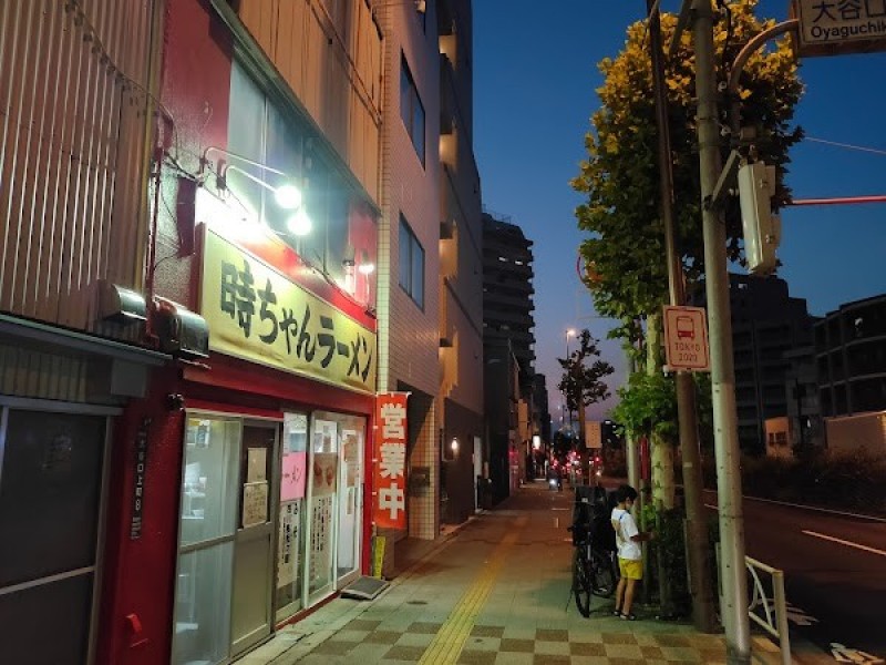 時ちゃんラーメン