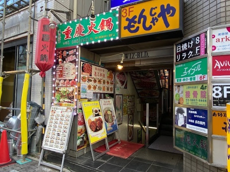 海龍宮 重慶火鍋