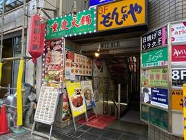 海龍宮 重慶火鍋