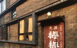 大傳梅梅