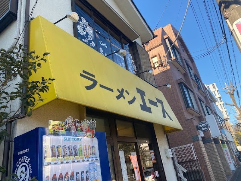 ラーメン エース