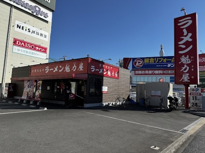 京都北白川ラーメン魁力屋 蕨店