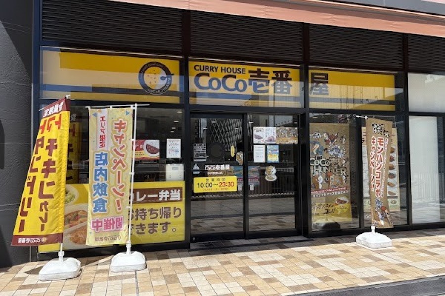 カレーハウス CoCo壱番屋 水戸駅南口店