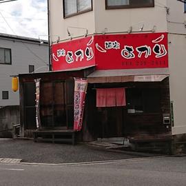 麺家 あかり