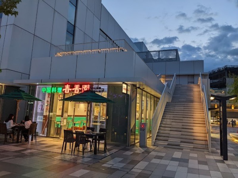 春香園 羽田イノベーションシティ店