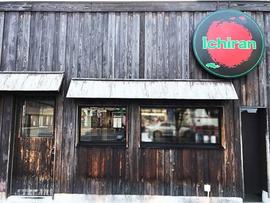 一蘭 那の川店