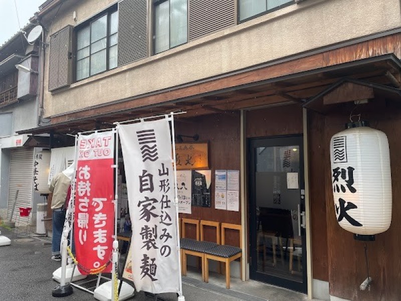 山系無双 烈火 本店