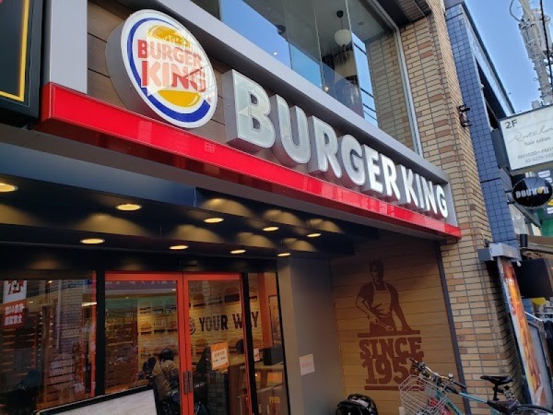 バーガーキング 仙川店