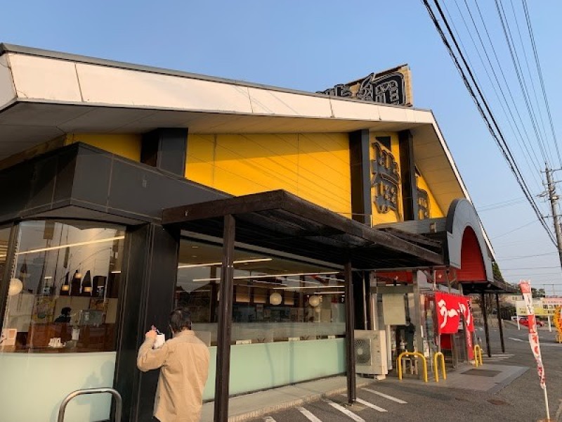 ラーメン横綱 刈谷店