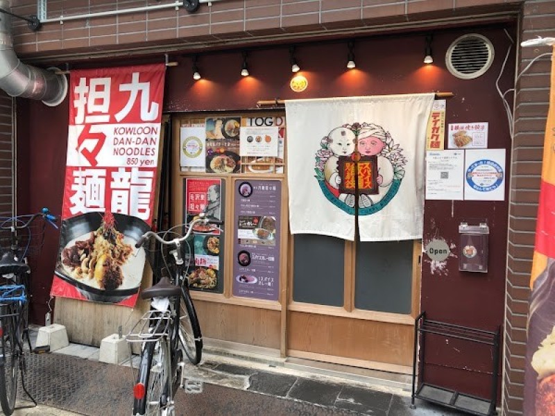 スパイス飯麺 兄弟舎 ~spice brothers~