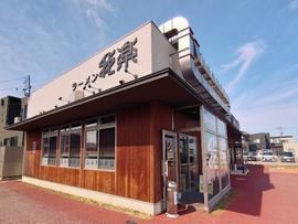 ラーメン 我楽