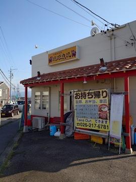 沖縄ぬ食堂 琉球泉風