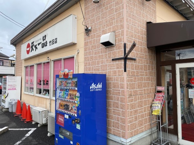 天下一品 竹田店