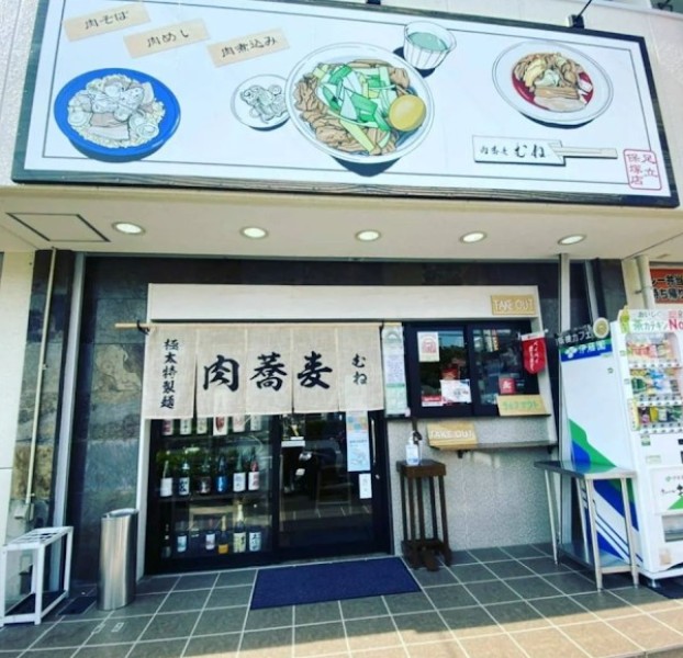 肉蕎麦むね 足立保塚店