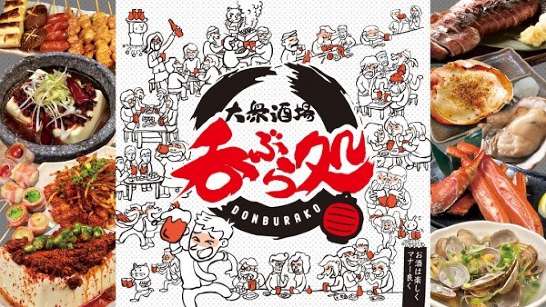 大衆酒場 呑ぶら処 日暮里店