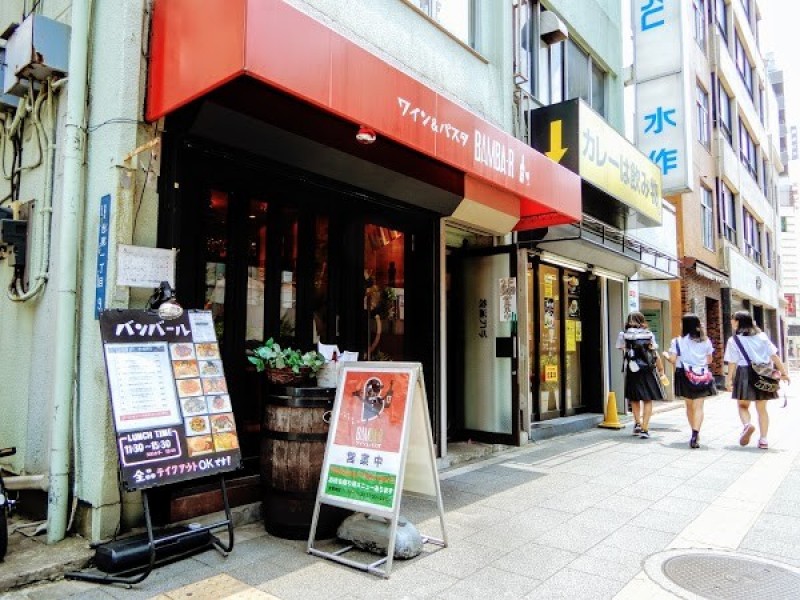 バンバール Wine&Pasta