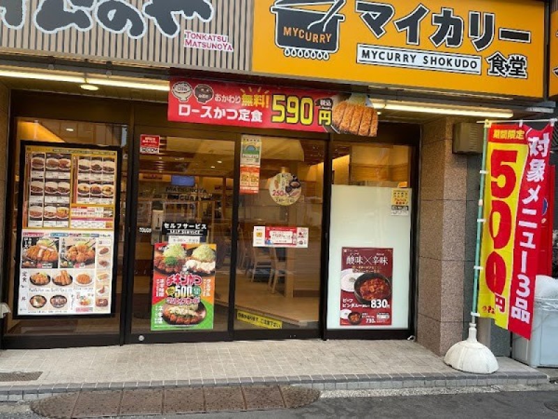 マイカリー食堂 春日店