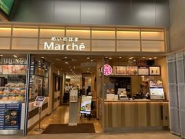 担々麺 一路發（イロハ） 姪浜駅店