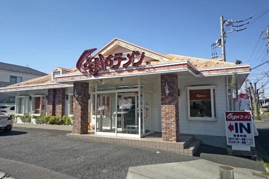 くるまやラーメン 浦和東大門店