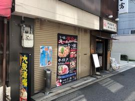 なべ料理 よし富