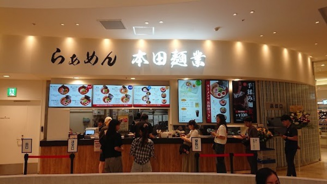 らぁめん 本田麺業 ららぽーと新三郷店