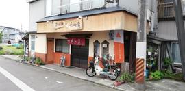 丸川屋食堂