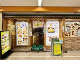 韓流館
