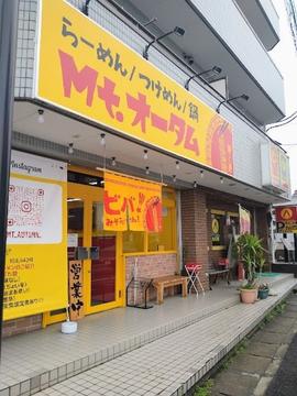 Mt.オータム
