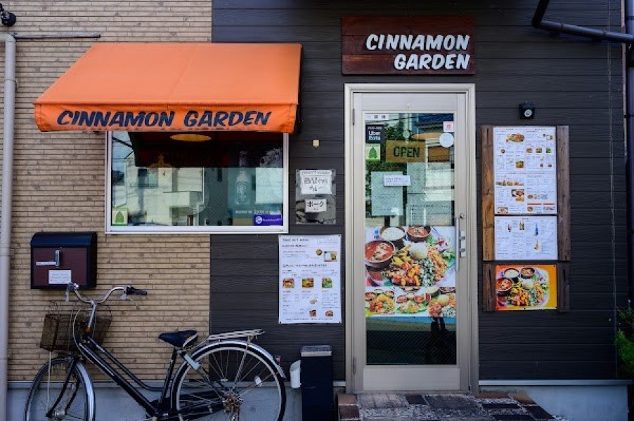 シナモンガーデン