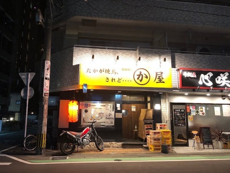 かわ屋 大手門店