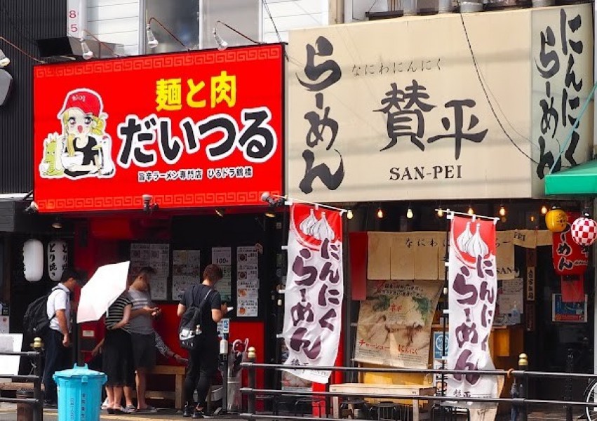 麺と肉 だいつる