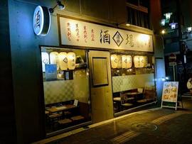 酒枡
