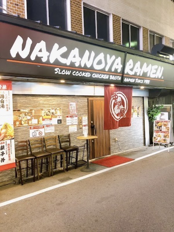 ラーメン食堂 中野屋十三店(ramen restaurant NAKANOYA)
