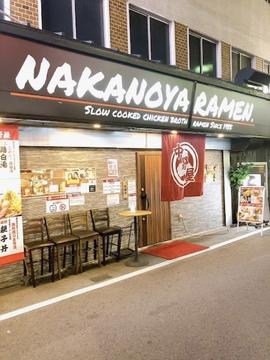 ラーメン食堂 中野屋十三店(ramen restaurant NAKANOYA)