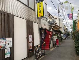 中華そば 紅