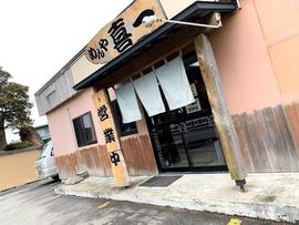 めんや喜一
