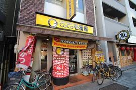 カレーハウスCoCo壱番屋 JR福島駅前店