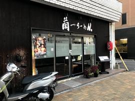 蘭州らーめん