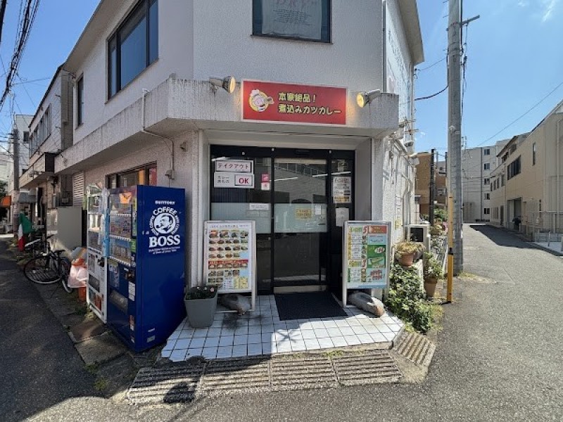 本家絶品煮込みカツカレー 八千代店